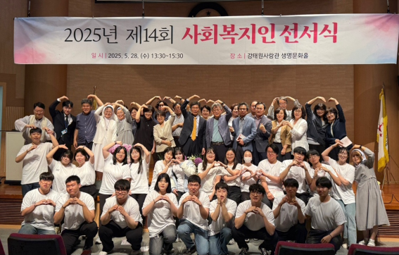 제 14회 사회복지인선서식 
