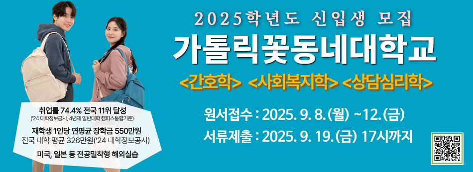 2026 신입생 모집